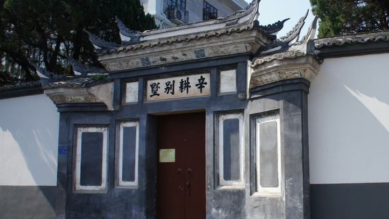 Xingeng Villa