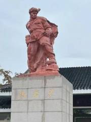 楊根思烈士陵園