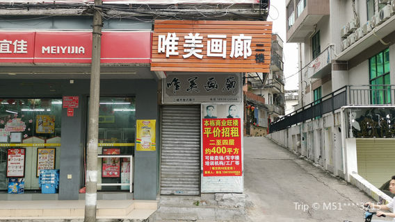 Weimei Gallery