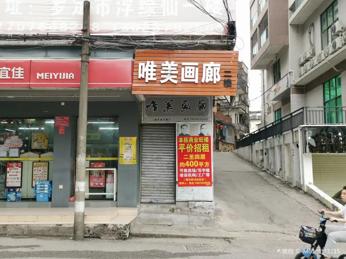 Hotels near Weimei Gallery