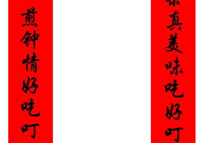 叮吧来煎饼果子店