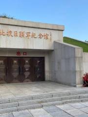 Dongbei Kangri Lianjun Memorial Hall