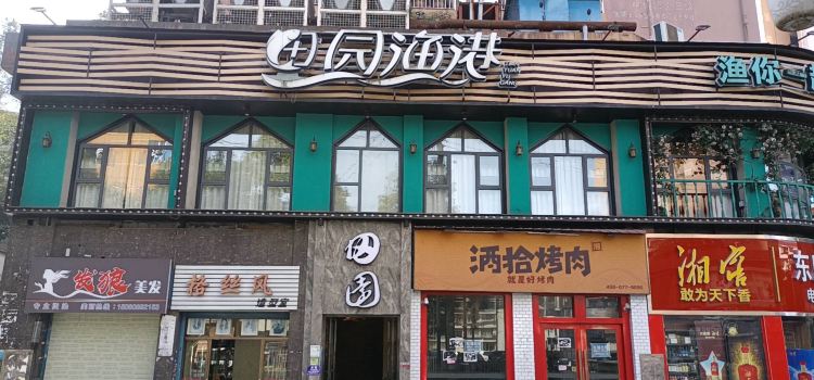 TIAN YUAN YU GANG CAN TING