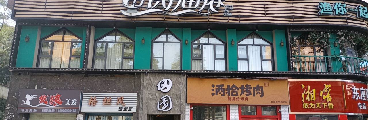 TIAN YUAN YU GANG CAN TING