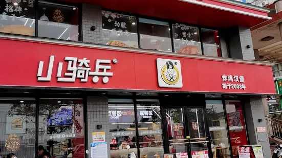 小騎兵（欽州港店）