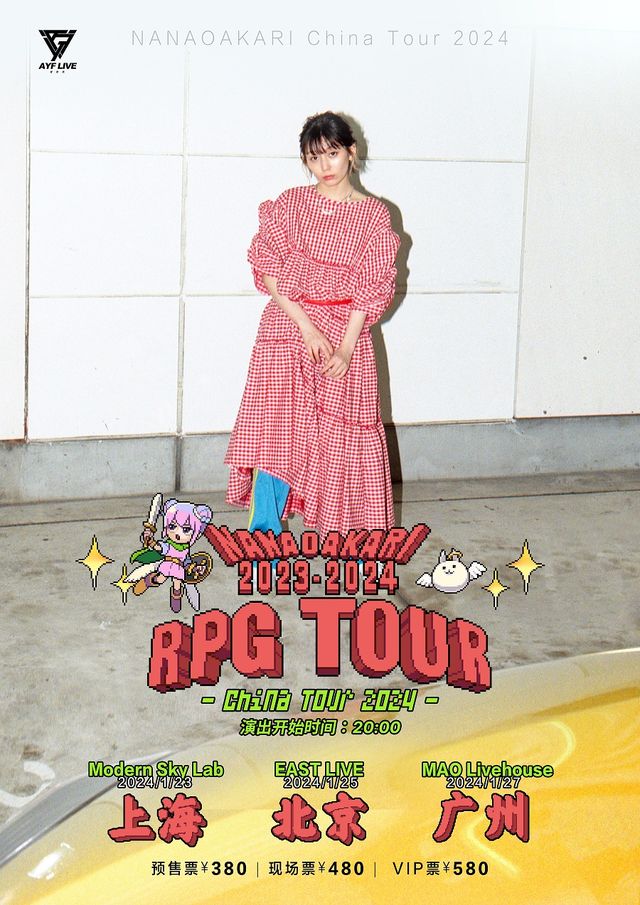 【北京】七音阿卡莉NANAOAKARI 2024《RPG TOUR》中國巡演 | MAO Livehouse（北京東郎店）