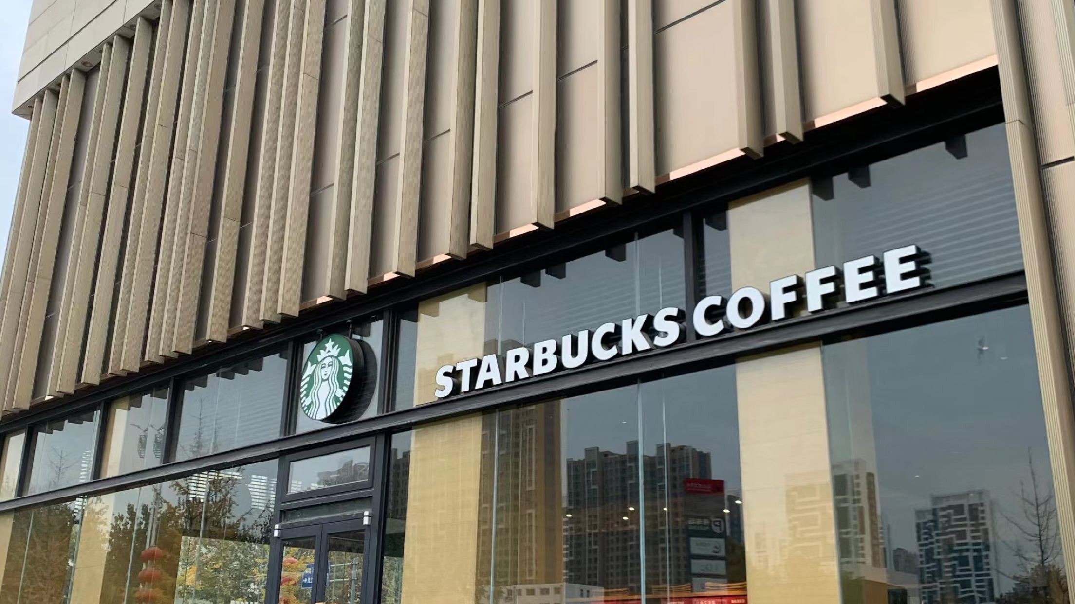 星巴克(保定保百购物广场店)