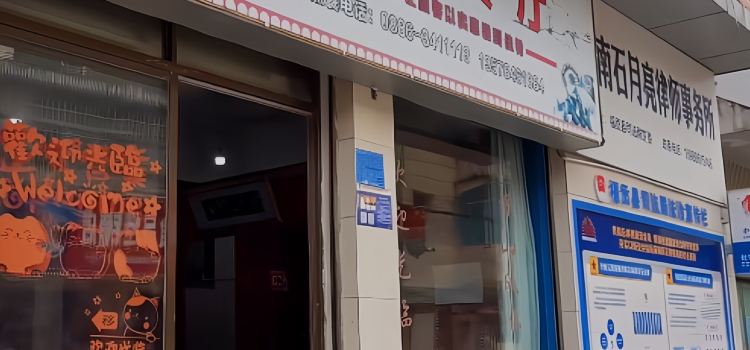 Maoyuan Restaurant
