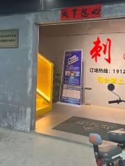 Xiaoxintang Badminton Gym (Guanghua Badminton Club)