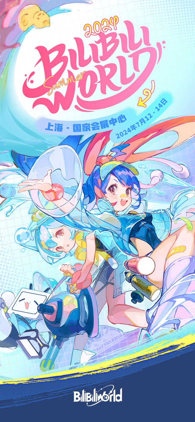 【上海】Bilibili World 2024 | 國家會展中心（上海）