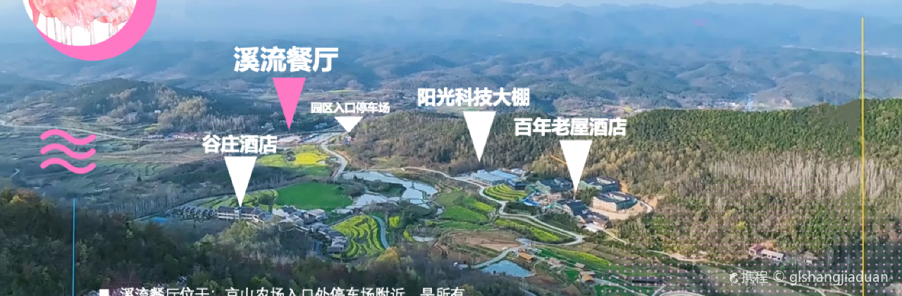 京山农场·营地酒店·溪流餐厅