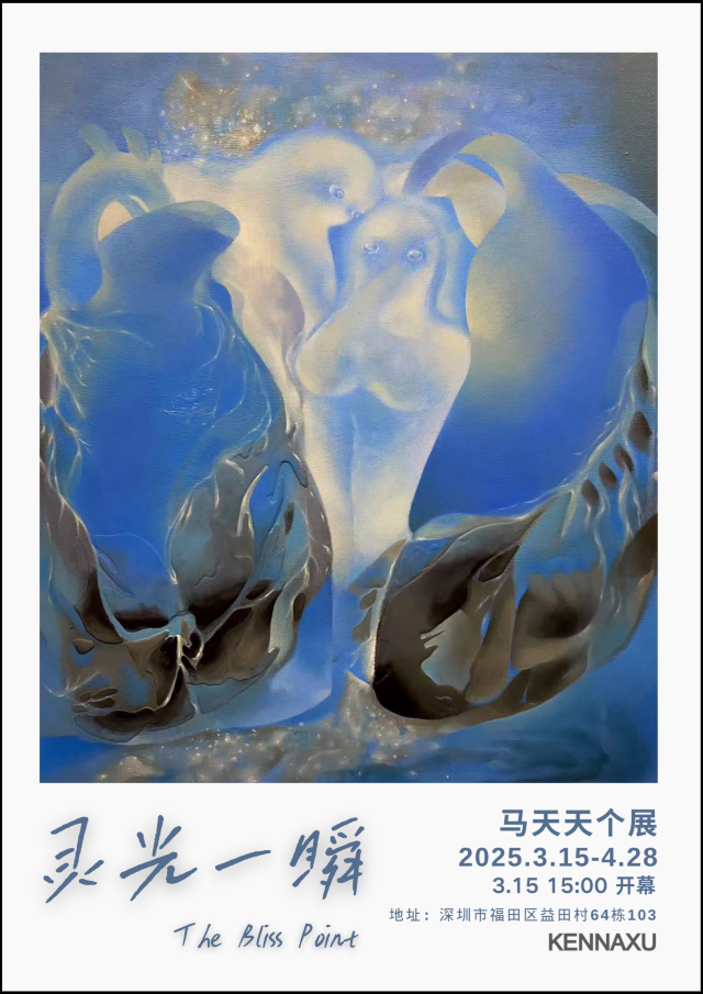 《 ling guang yi shun 》 ma tian tian ge zhan | Shenzhen