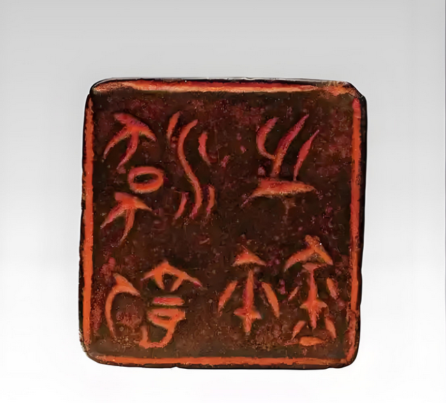 《秦風漢鑄 印上春秋》秦漢璽印特展 | 石家莊市博物館