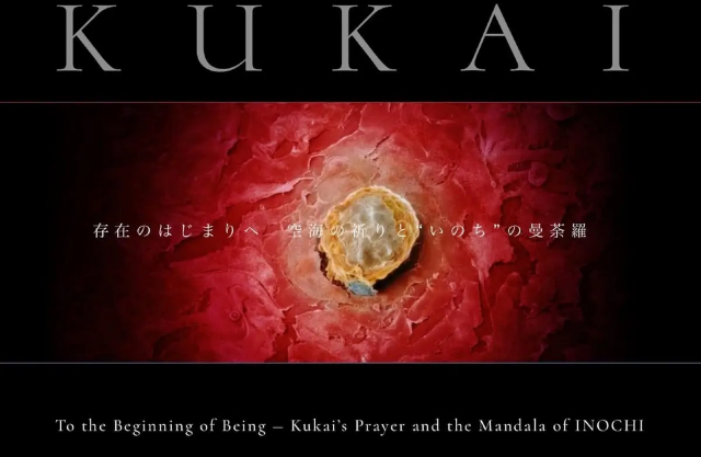 "Life Exhibition: Towards the Beginning of Existence" | Osaka