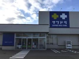 札幌药妆（当别店）