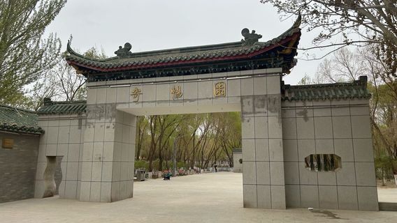 Jichang Garden