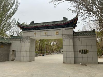 Jichang Garden