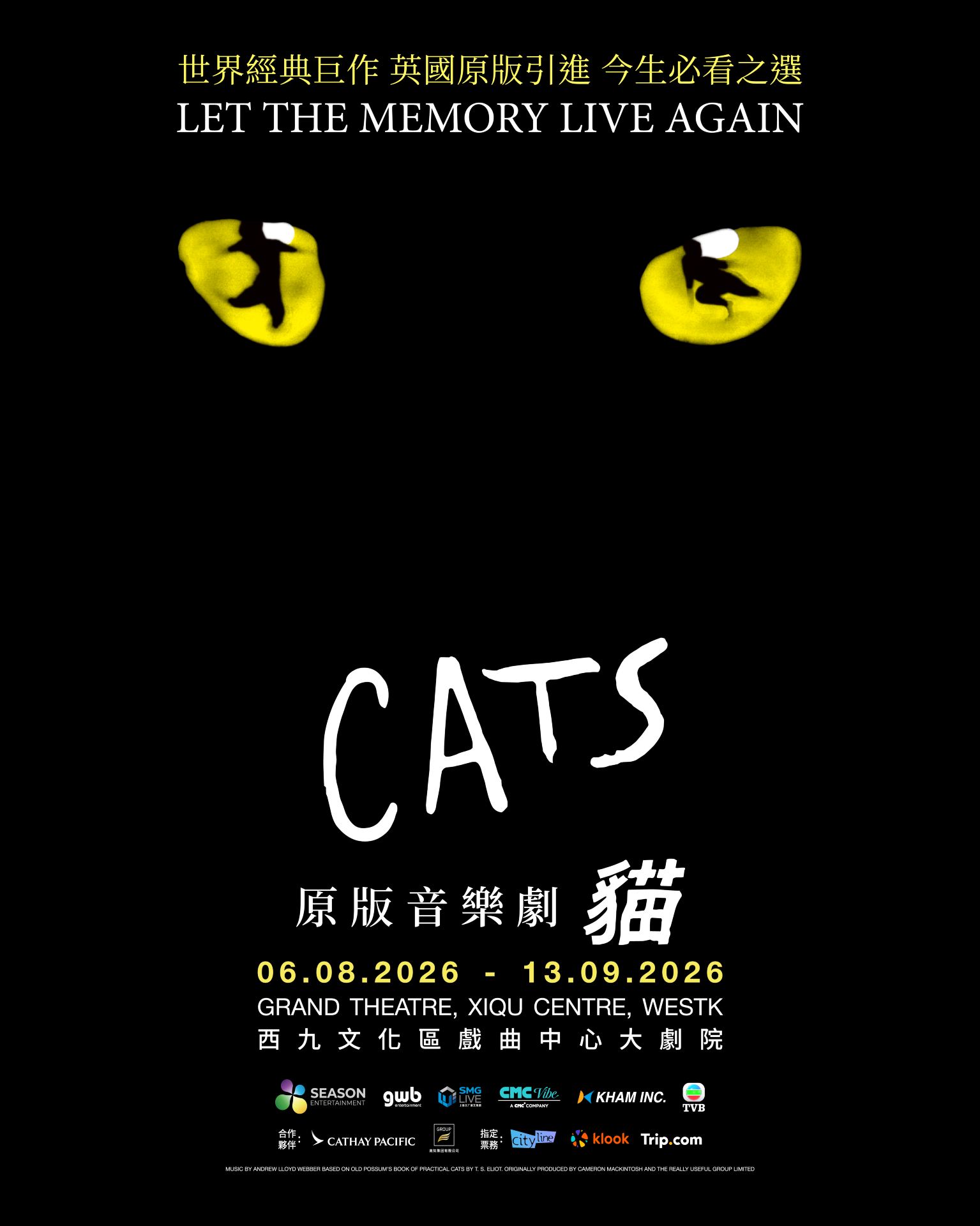 HongKong | CATS – The Musical (HONG KONG) | Xiqu Centre