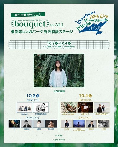 Yokohama | Mone Kamishiraishi 10th Live ——《Bouquet》for All