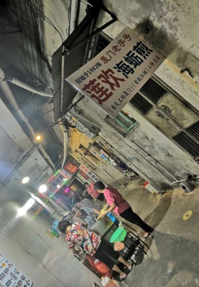 Lian Huan HaiLiJian XiaoChi