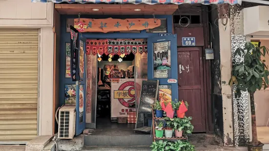 半坡九号老挝冰咖啡(南门口店)