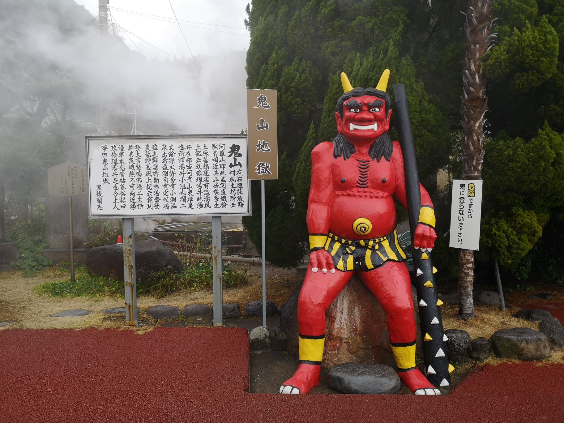 鬼山地獄景點評價 鬼山地獄門票 鬼山地獄優惠 鬼山地獄交通 地址 開放時間 鬼山地獄附近景點 酒店及美食 Trip Com