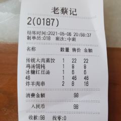 Laocaiji (erqiguangchang) User Photo