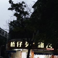 Qiaozaitou sour pork (Donglu Branch) User Photo