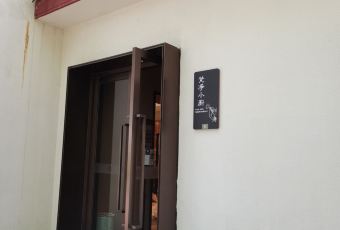 普陀山觀堂·梵凈小廚（普陀山店）用戶圖片