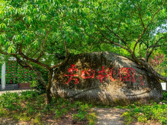 Jianshan Natural Scenic Area