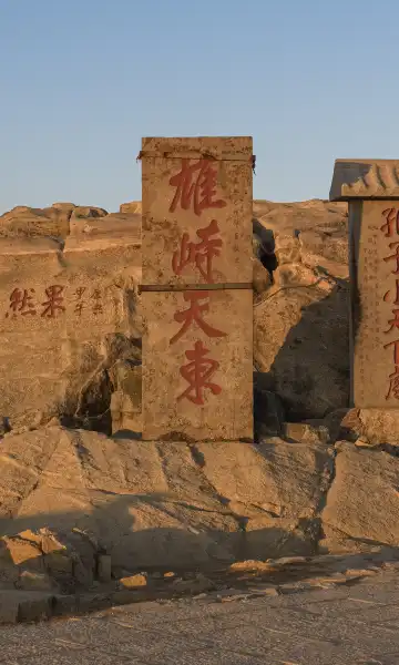 Hotels near The Place to Which Confucius Climbed to Command a Broad View