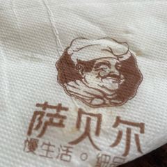 萨贝尔意式观景餐厅 User Photo