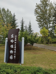 Dongling Botanical Garden