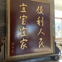 Bianyifang Restaurant 여행 사진