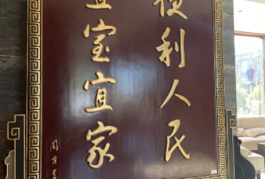 便宜坊烤鴨（鮮魚口店）用戶圖片