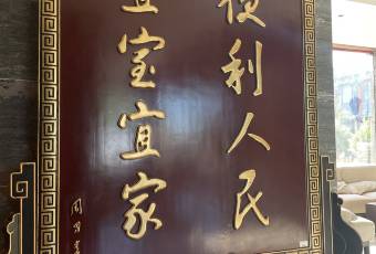 便宜坊烤鴨(鮮魚口店)用戶圖片