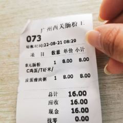 廣州西關腸粉王張用戶圖片