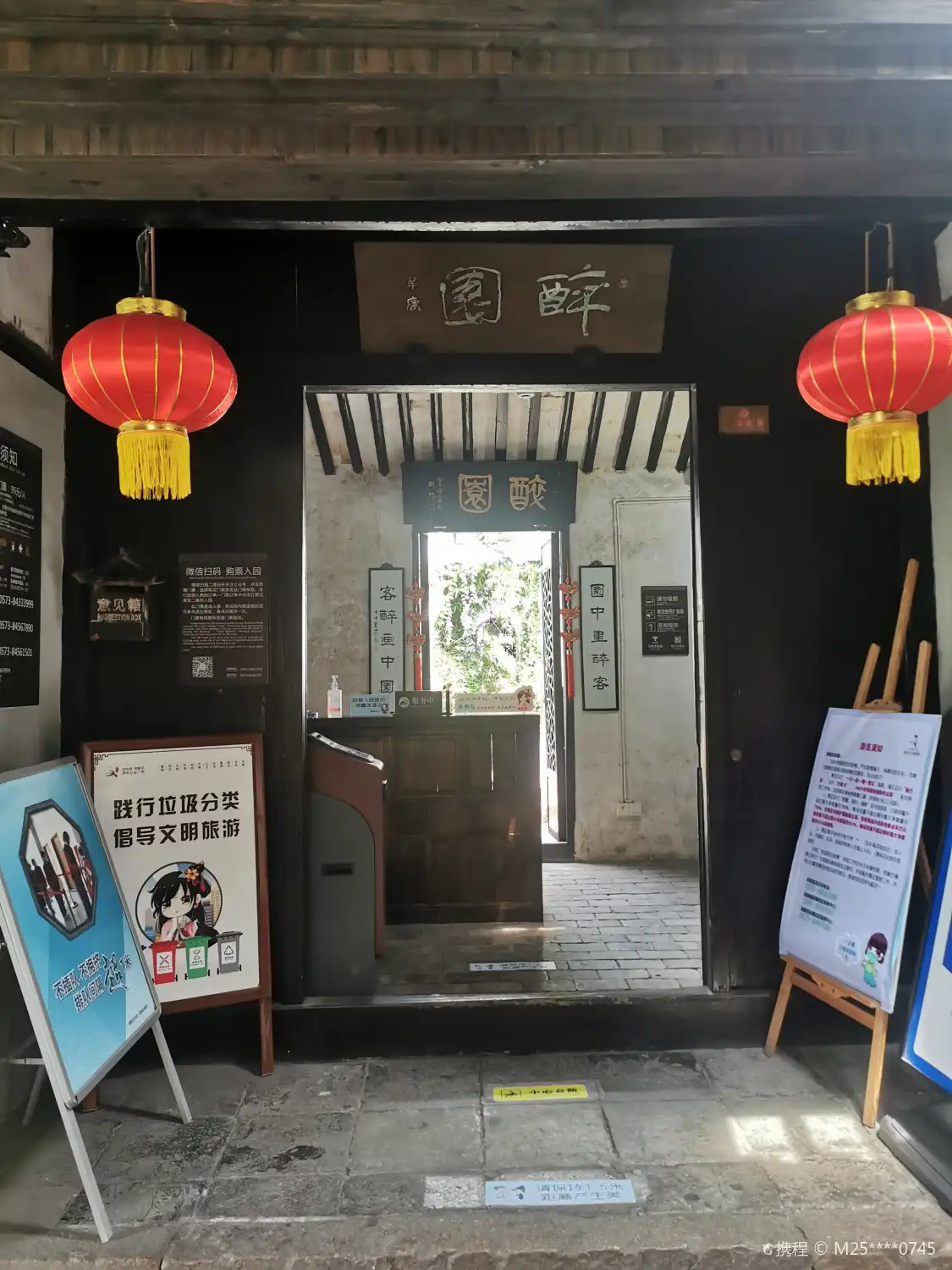 쭈이위엔 주변 호텔