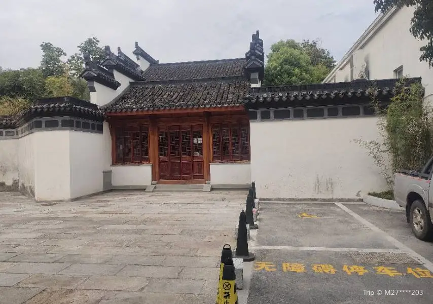 蘭溪市博物館