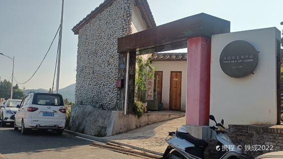 Yueji Kiln