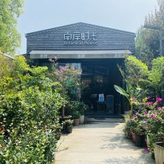 南岸时光 User Photo