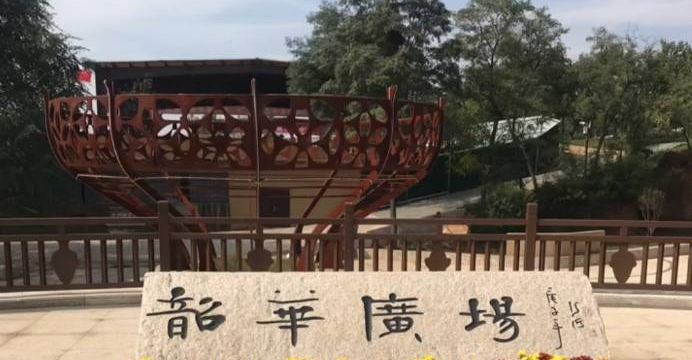 Yangshao Village Cultural National Archaeological Site Park