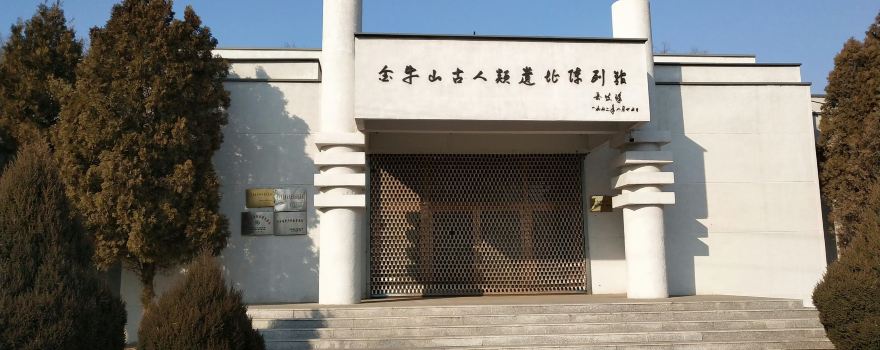 Jinniushan Gurenlei Ruins Exhibition Hall