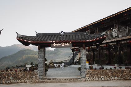 云和梯田云上畲味田里民宿·云山畲味餐厅