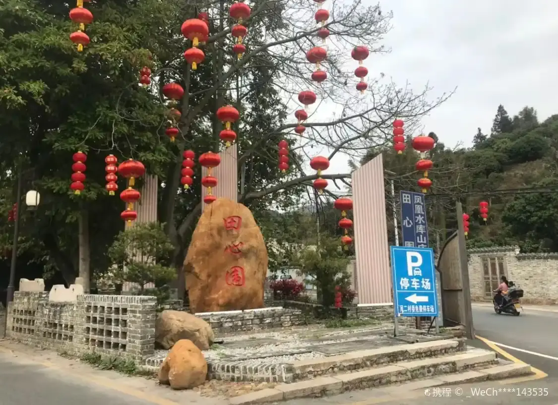 Hotels near Fenghuang Guwei Village
