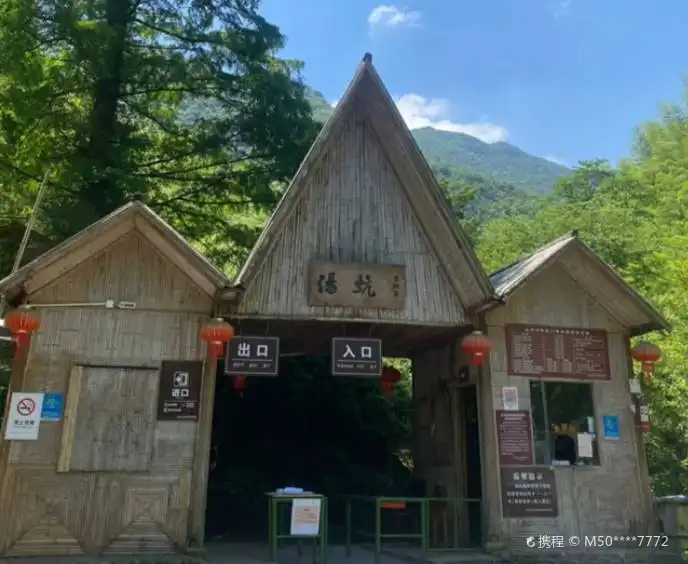 탕구덩이 주변 호텔