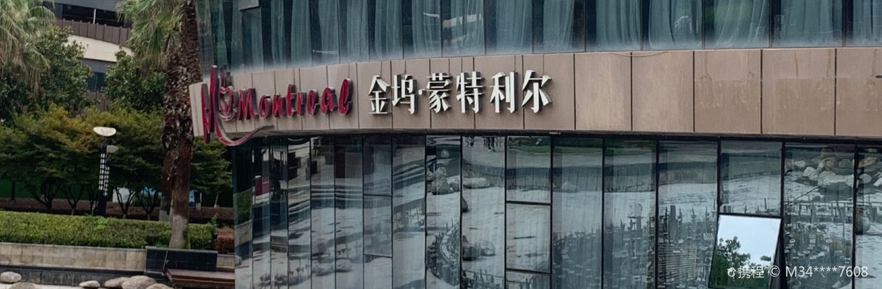 JIN WU MENG TE LI ER XI CAN TING