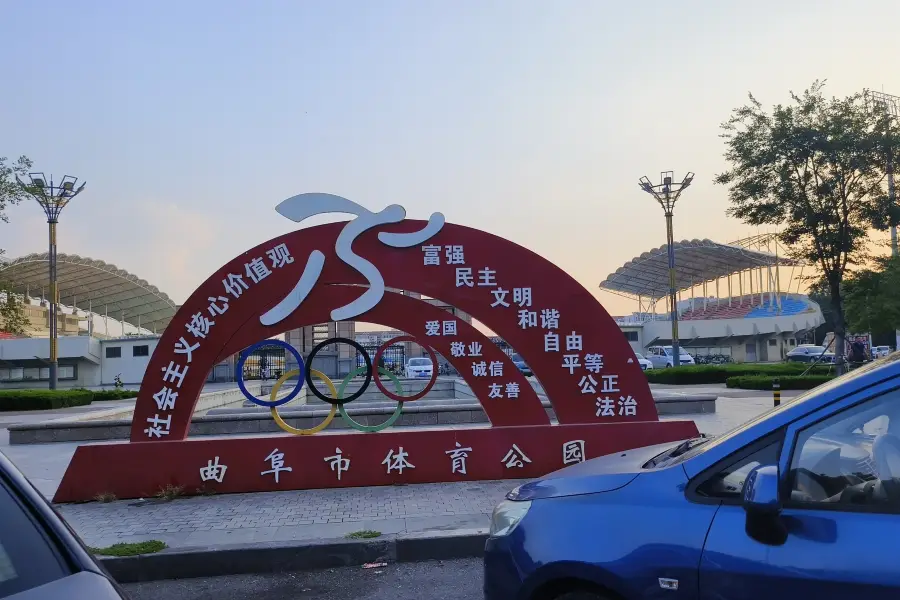 Qufu Sports Park