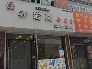 爱尚大鸡排(富源小吃街店)