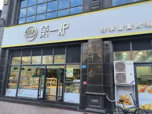 Diyilumianbao (lepingsi)